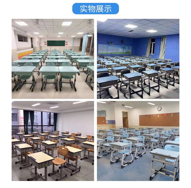 学校中小学生课桌椅可升降儿童学习桌培训辅导班学生课桌椅孩子书桌批发详情3