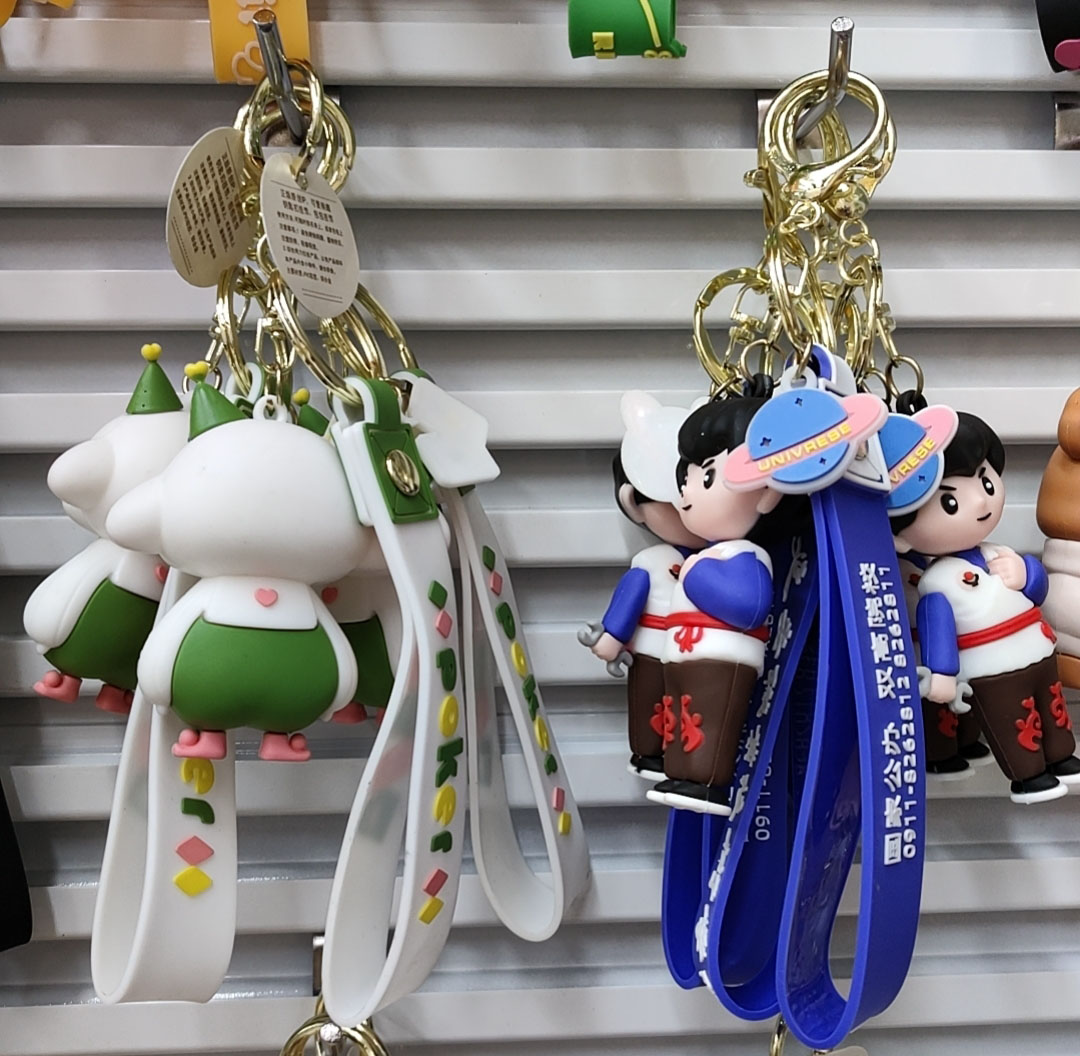 Key chain Series 8 thumbnail