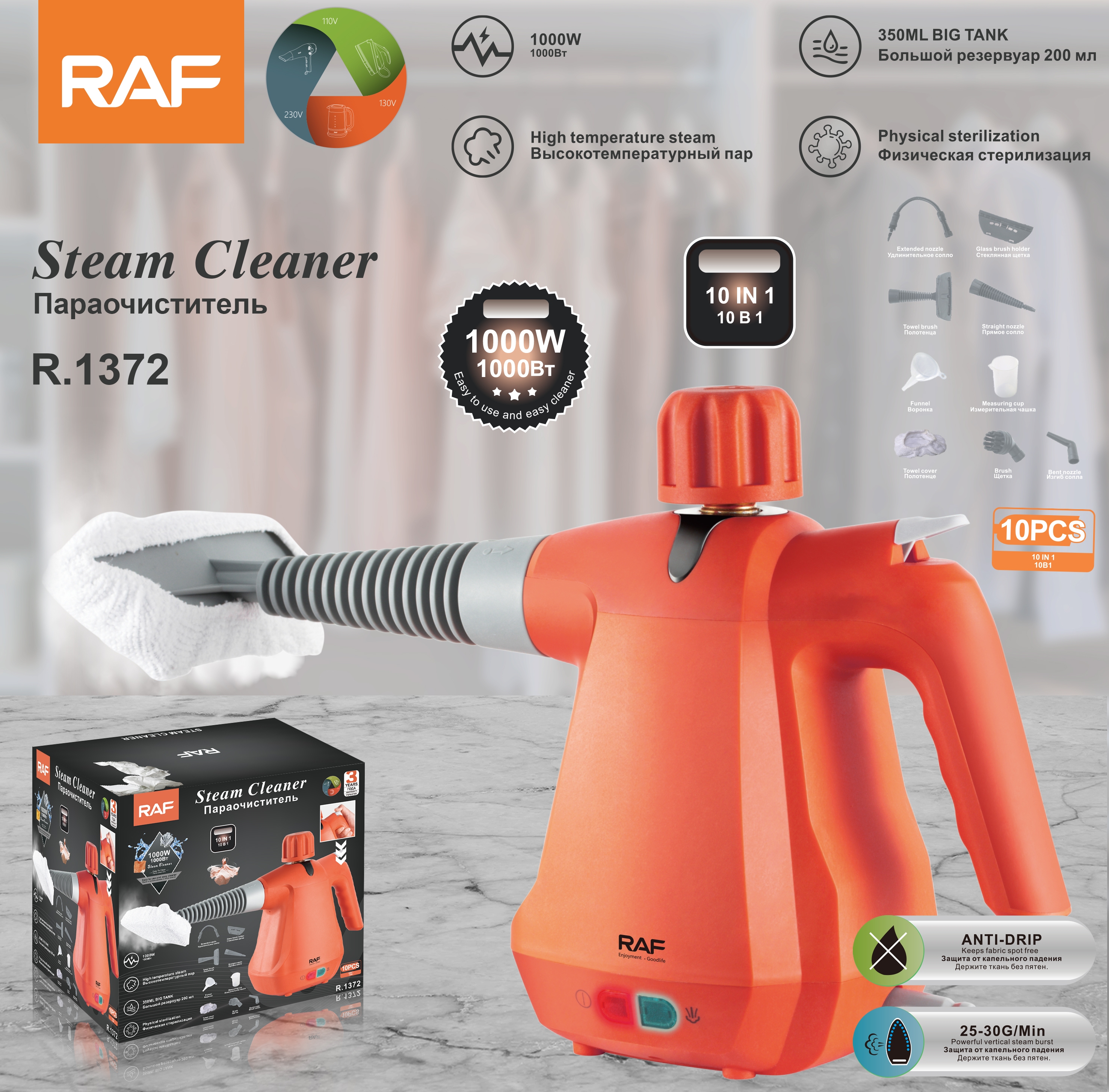 RAF European standard cross-border high-temperature cleaner, portable steam cleaner, high-pressure ironing, multi-functional handheld full figure