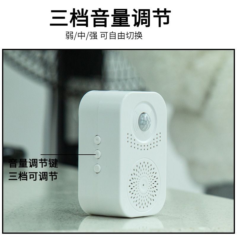 智能语音提示器进店欢迎光临门铃感应器家用迎宾提醒报警 器批发细节图