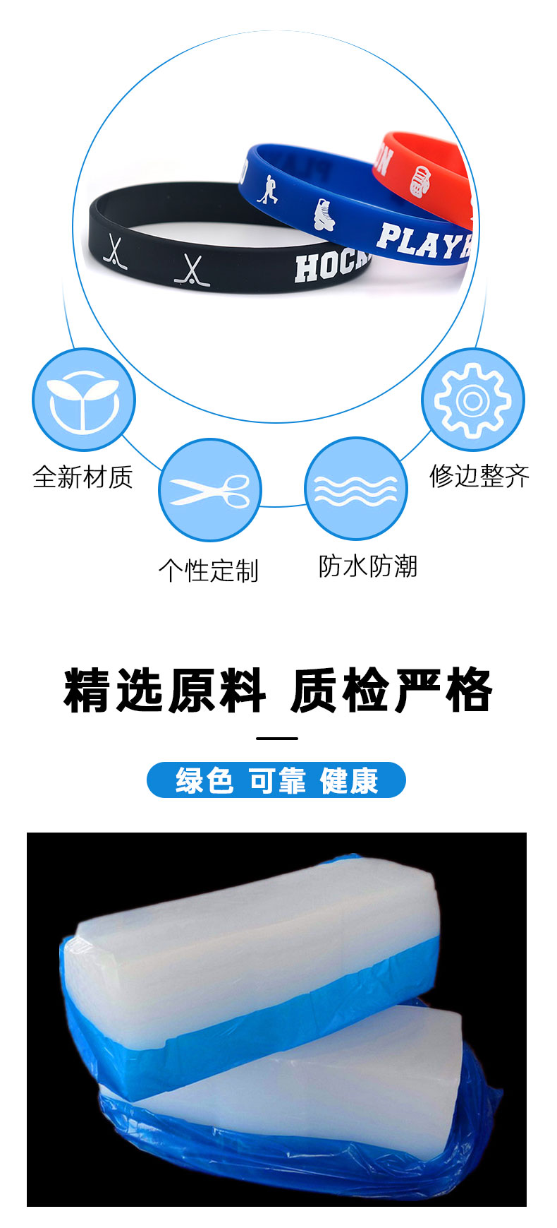 运动手环曲棍球橡胶手链腕带弹力手圈适用于运动主题派对用品纪念运动手环曲棍球橡胶手链腕带弹力手圈适用于运动主题派对用品纪念详情5