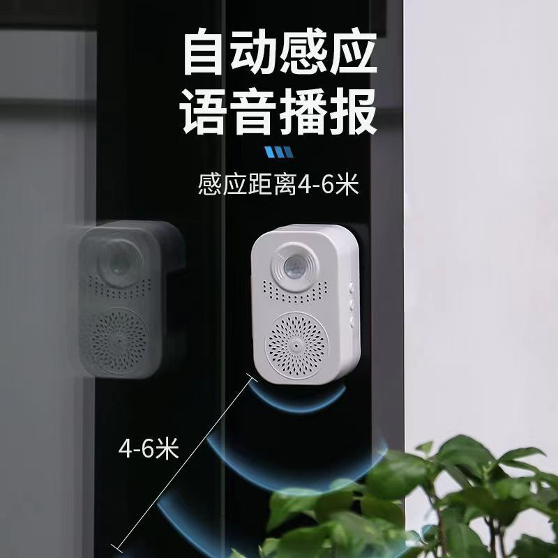 智能语音提示器进店欢迎光临门铃感应器家用迎宾提醒报警 器批发产品图