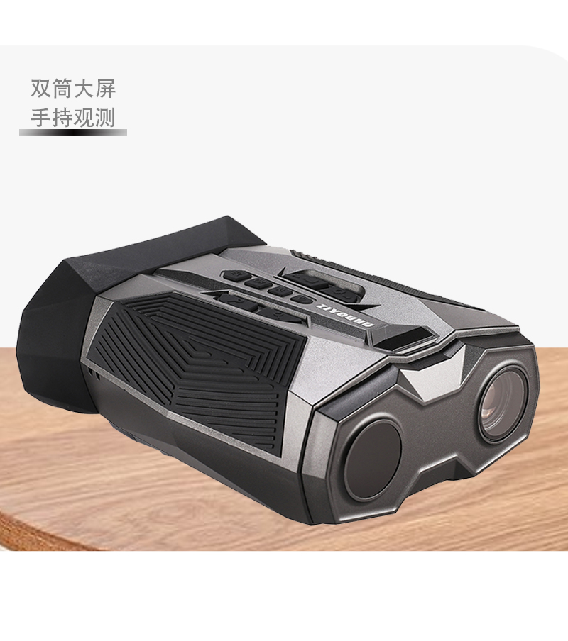 自由虎夜视仪手持夜间全黑红外望远镜户外拍照录像数码夜视仪详情3