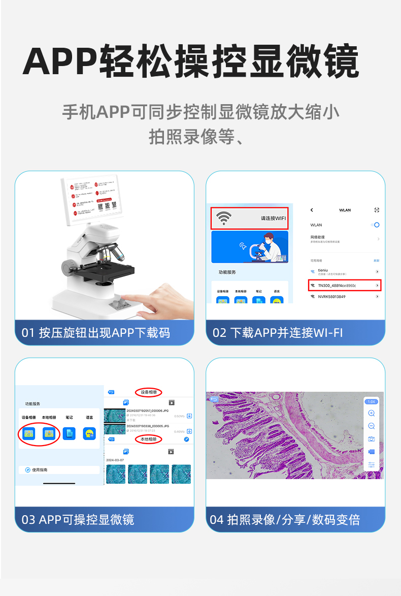 ZIYOUHU美容螨虫显微镜水产检测微型7寸大屏显微镜详情3