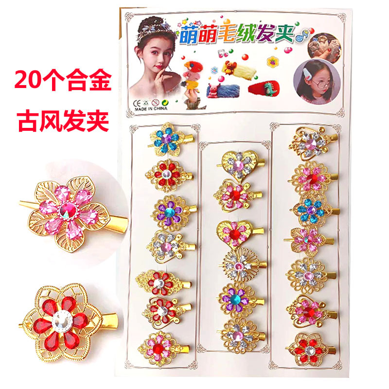 Cute ancient-style metal hair clips, bangs hair accessories, 20 girls' hair clips for wholesale at the entrance of primary schools, creative accessories, grab hair accessories Item Picture