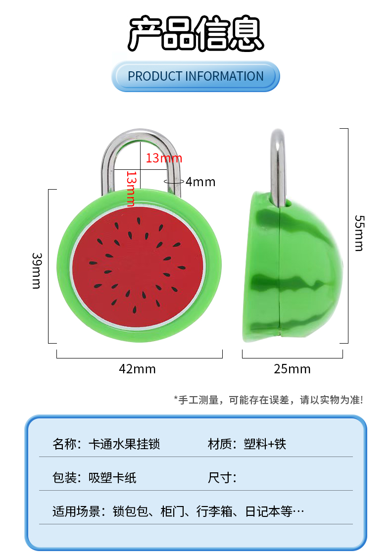 厂家批发创意水果挂锁时尚精美ABS水果型挂锁创意卡通时尚学生水果锁详情2