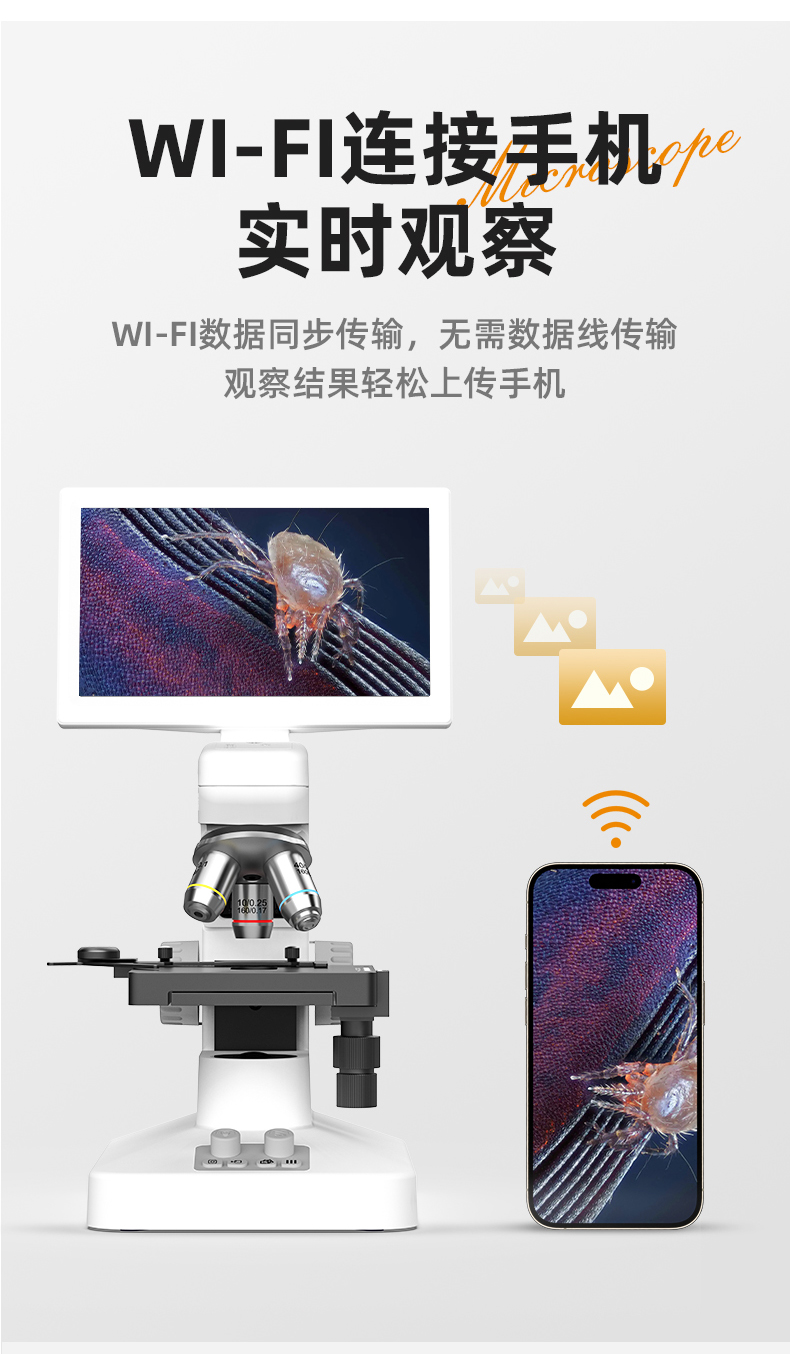 ZIYOUHU美容螨虫显微镜水产检测微型7寸大屏显微镜详情2