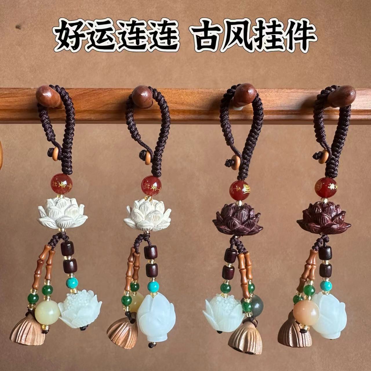 Wanxia Original DIY handmade rosewood lotus bag pendants, keychains, magnolia flower car key pendants, Bodhi lotus couple bag pendants wholesale, decorative small pendants, school bags, small coin purse pendants factory direct sales details Picture