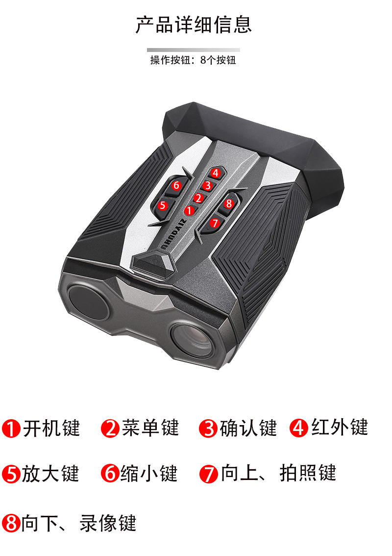 自由虎夜视仪手持夜间全黑红外望远镜户外拍照录像数码夜视仪详情19
