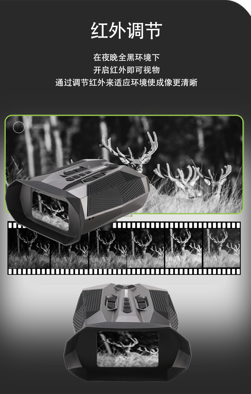 自由虎夜视仪手持夜间全黑红外望远镜户外拍照录像数码夜视仪详情16