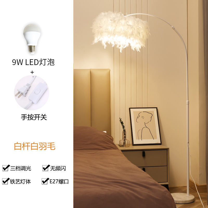 Ins Modern Wind Feather Floor Lamp Interior Decoration Table Lamp Three Stand Iron Art Lamp Cream Wind Bend Pole Marble Coffee Table Floor Lamp Specification drawing