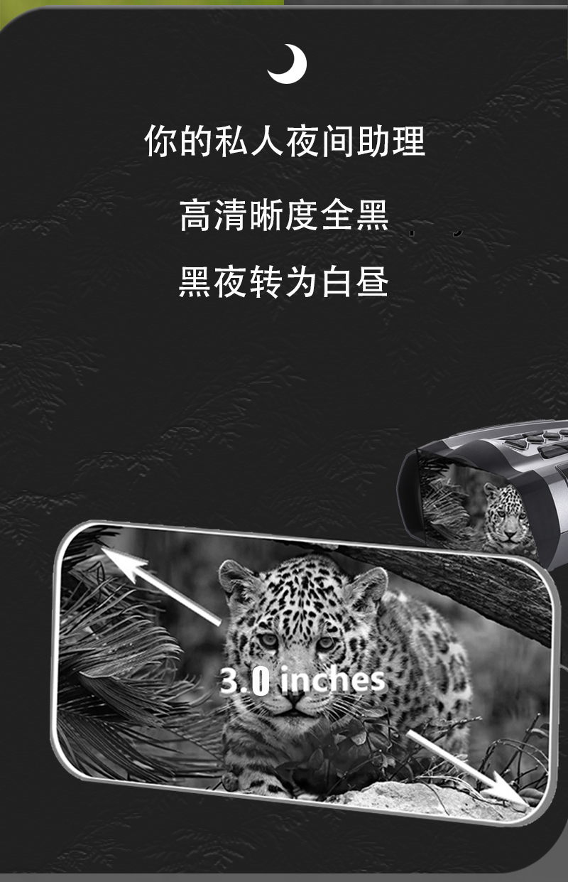 自由虎夜视仪手持夜间全黑红外望远镜户外拍照录像数码夜视仪详情11