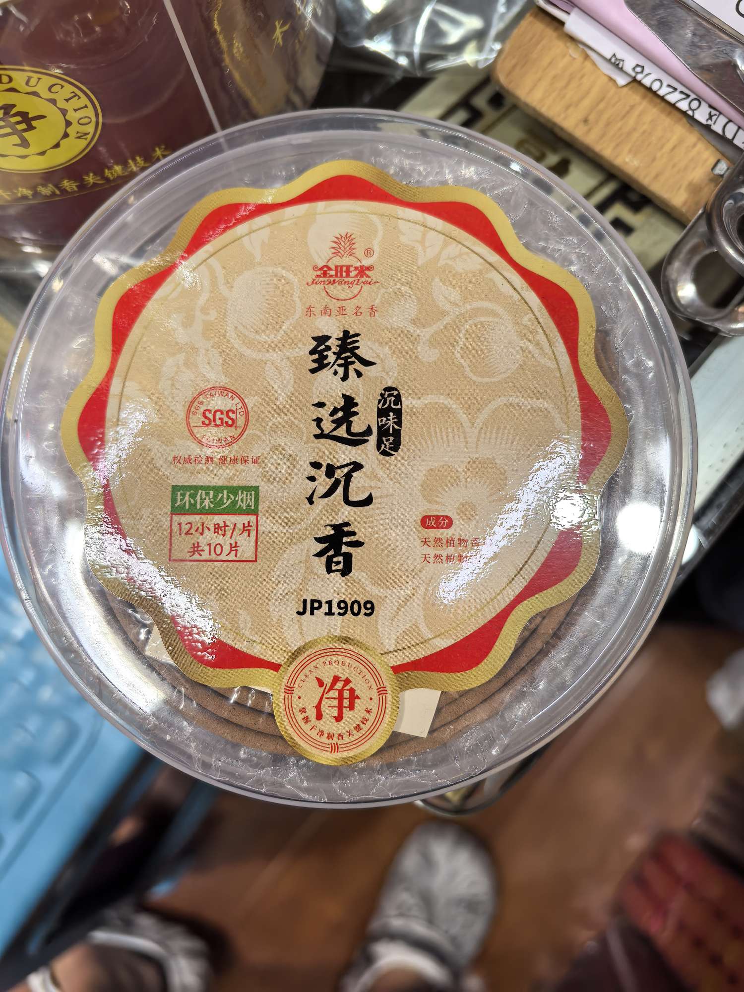 12-hour agarwood horizontal incense handicrafts, high-end gifts, religious items, incense trays, incense plates, incense stands, incense holders, exquisite Buddha offering incense, incense holders, incense offering packaging, sticks