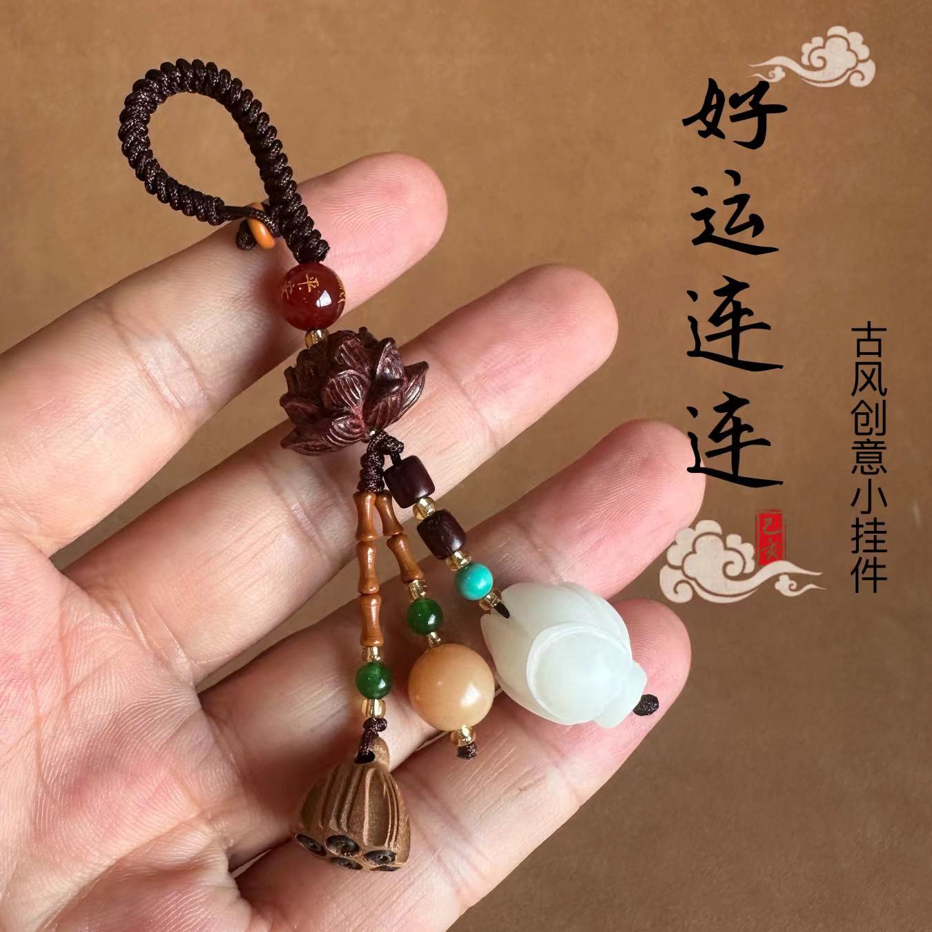 婉夏原创DIY手工紫檀莲花箱包挂件钥匙扣玉兰花汽车钥匙挂件菩提莲花男女情侣包包挂饰批發装饰小挂件书包小零钱包挂件厂家直销