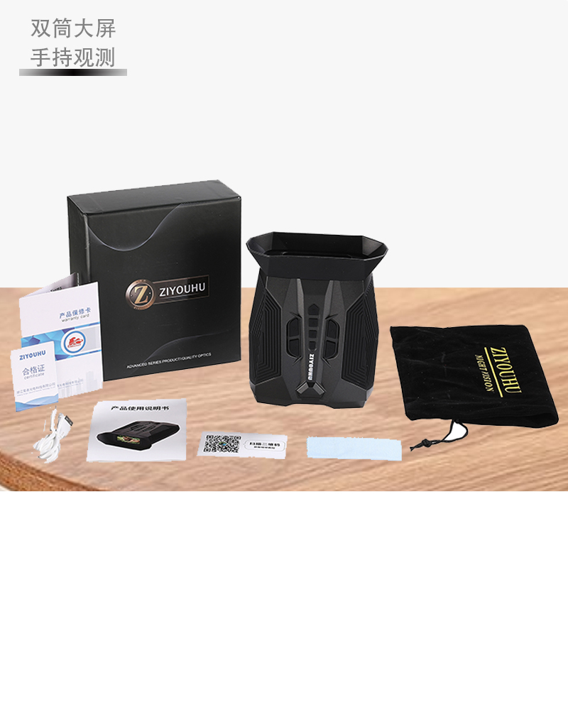 自由虎夜视仪手持夜间全黑红外望远镜户外拍照录像数码夜视仪详情5