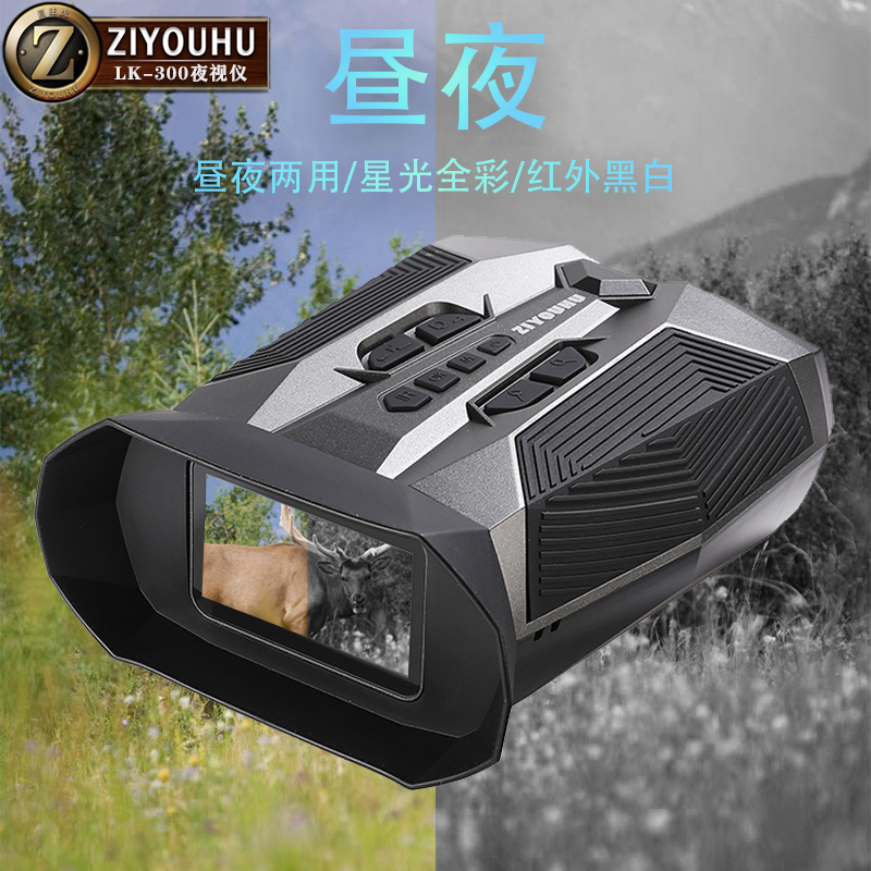 熱成像/镜头/馭兵/头盔白底实物图