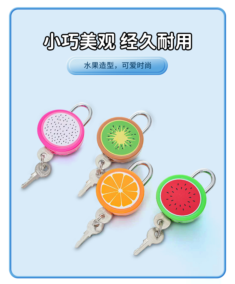 厂家批发创意水果挂锁时尚精美ABS水果型挂锁创意卡通时尚学生水果锁详情6