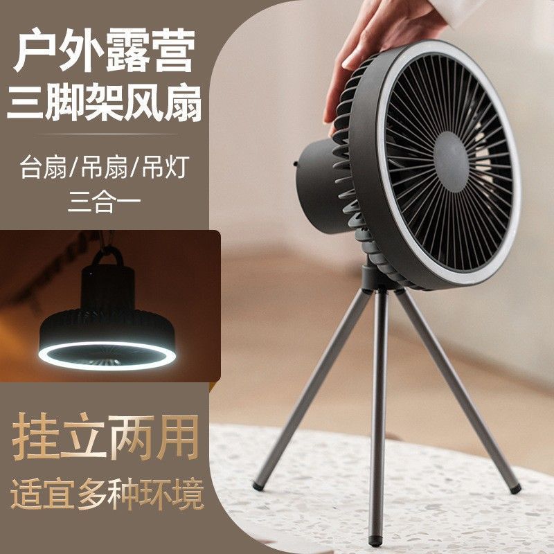 户外露营风扇灯二合一便携式充电悬挂式帐篷三脚架风扇可定时静音产品图