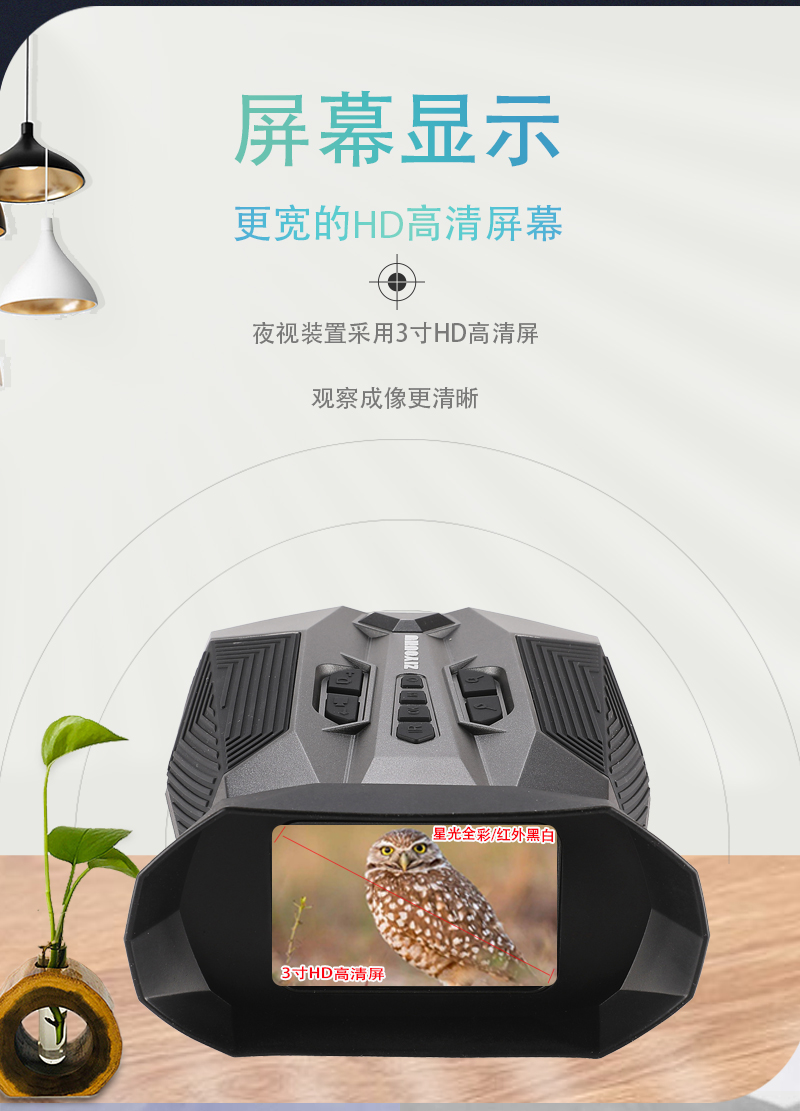 自由虎夜视仪手持夜间全黑红外望远镜户外拍照录像数码夜视仪详情9