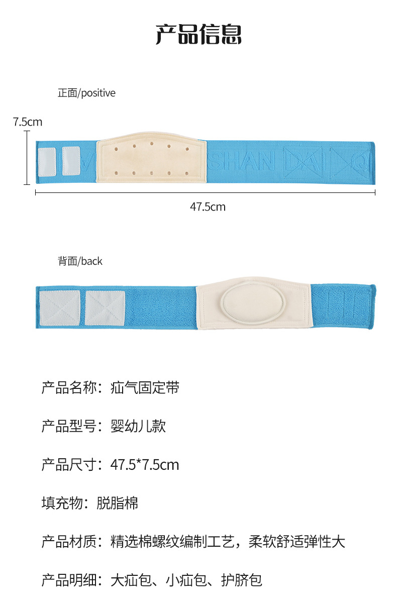 跨境厂家专供新生儿凸肚脐护脐带压力带肚脐袋贴气婴幼儿肚脐腰带详情6