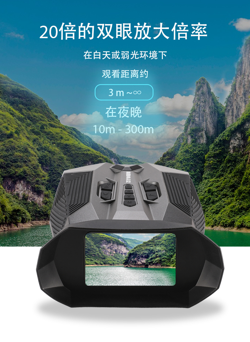 自由虎夜视仪手持夜间全黑红外望远镜户外拍照录像数码夜视仪详情15