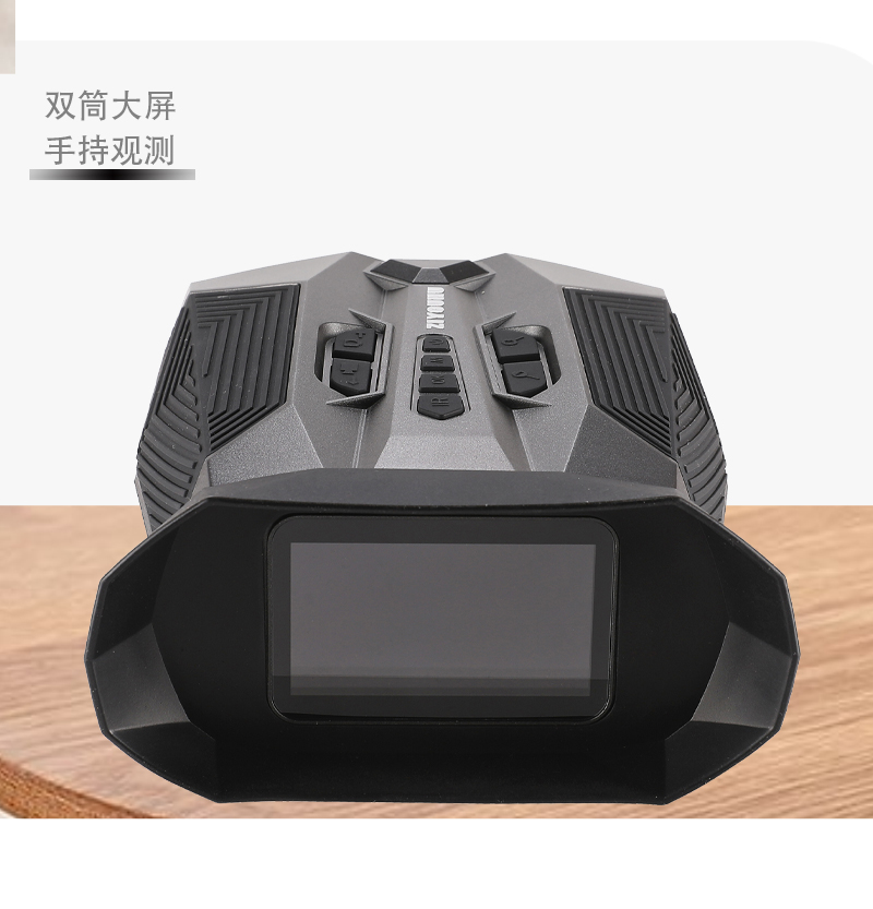 自由虎夜视仪手持夜间全黑红外望远镜户外拍照录像数码夜视仪详情1
