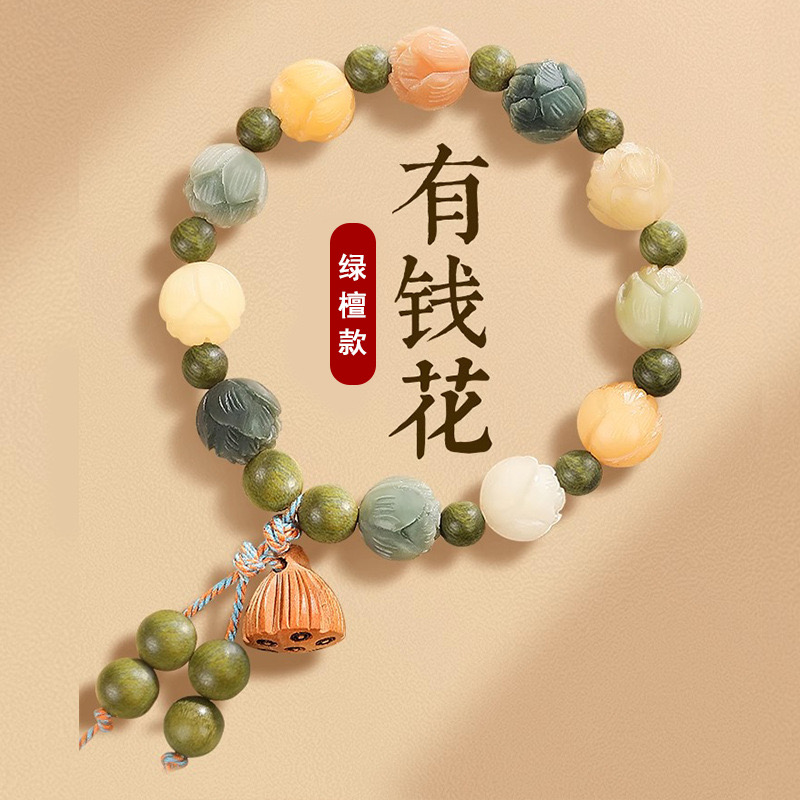 Hangzhou Lingyin's same style money flower bracelet, Bodhi carving, colorful lotus, live-streaming supply, water plant agate, green sandalwood style, factory wholesale Specification image