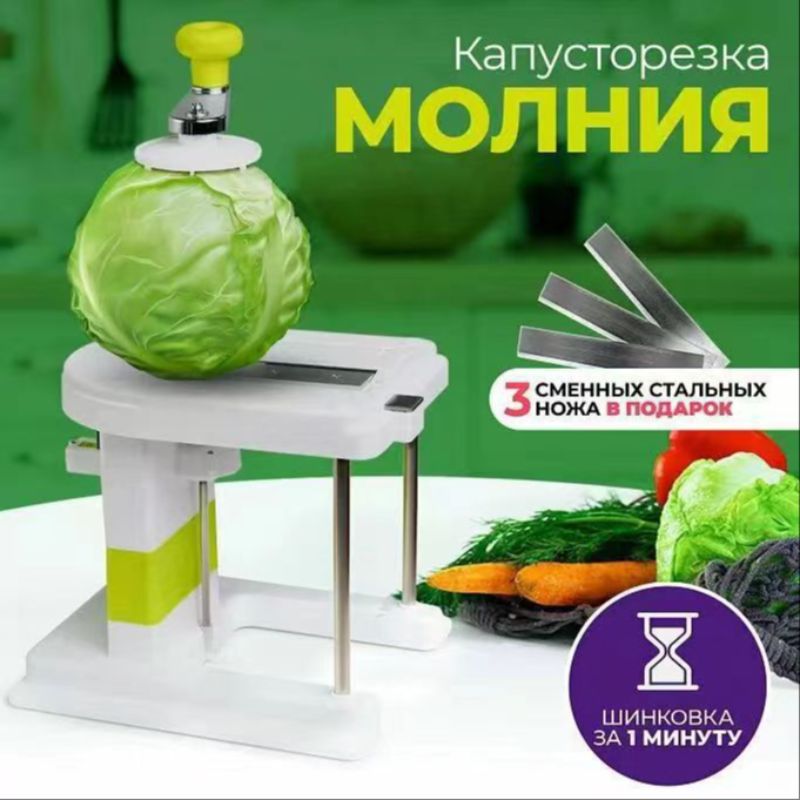 Vegetable slicer, Japanese cabbage shredder, household hand-cranked shredder and slicer, cabbage shred, tempura cabbage