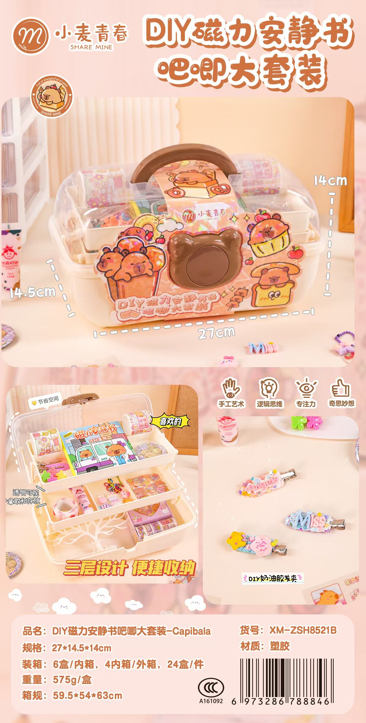 玩具/磁力片/仿毛球/玩具钢琴/益智产品图