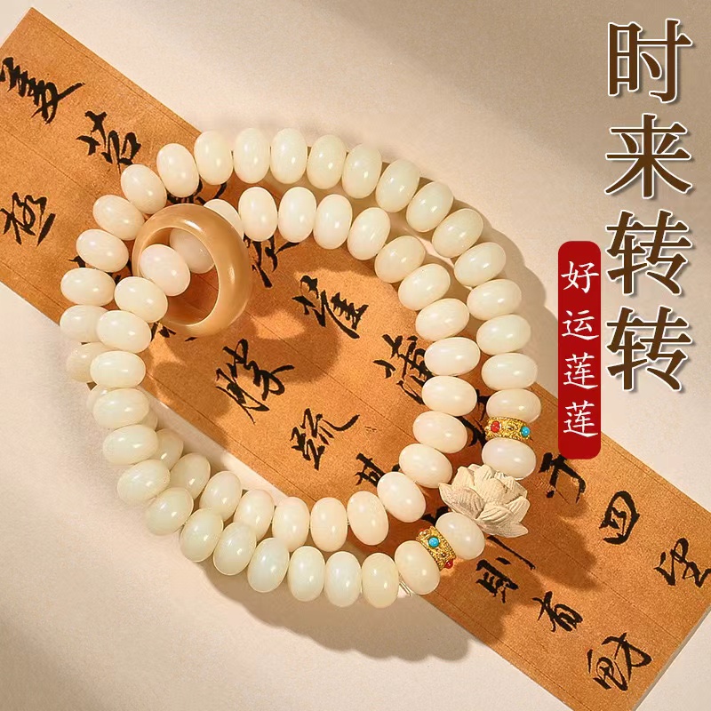 Cream yellow jade-like Bodhi root bracelet, Buddhist prayer beads, cultural collectibles, Bodhi abacus beads, double-loop bracelet, cultural collectibles, online bestseller manufacturer wholesale details Picture