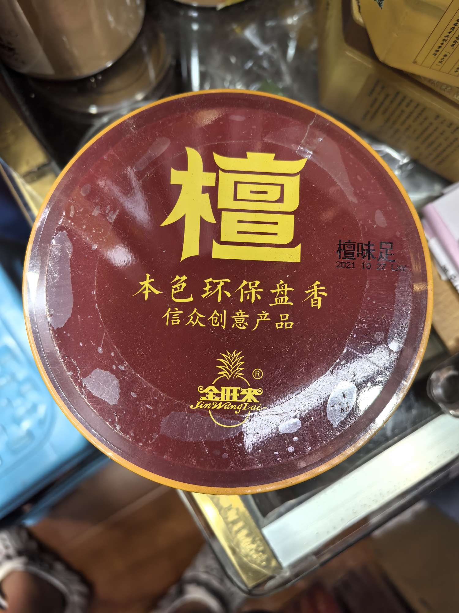 12-hour incense coil, exquisite handicrafts, incense holder, incense base, incense coil and incense support in one piece, high-end incense offering packaging, pot-lying incense, agarwood incense burner, incense ceremony gift, religious item