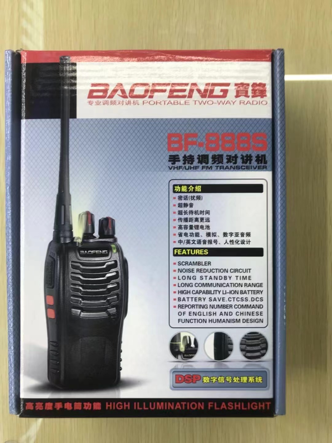 BAOFENG 888S 对讲机