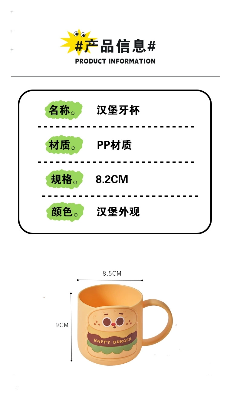 M04-7128汉堡可爱卡通家用塑料洗漱杯便捷浴室刷牙杯超市牙刷杯详情图8
