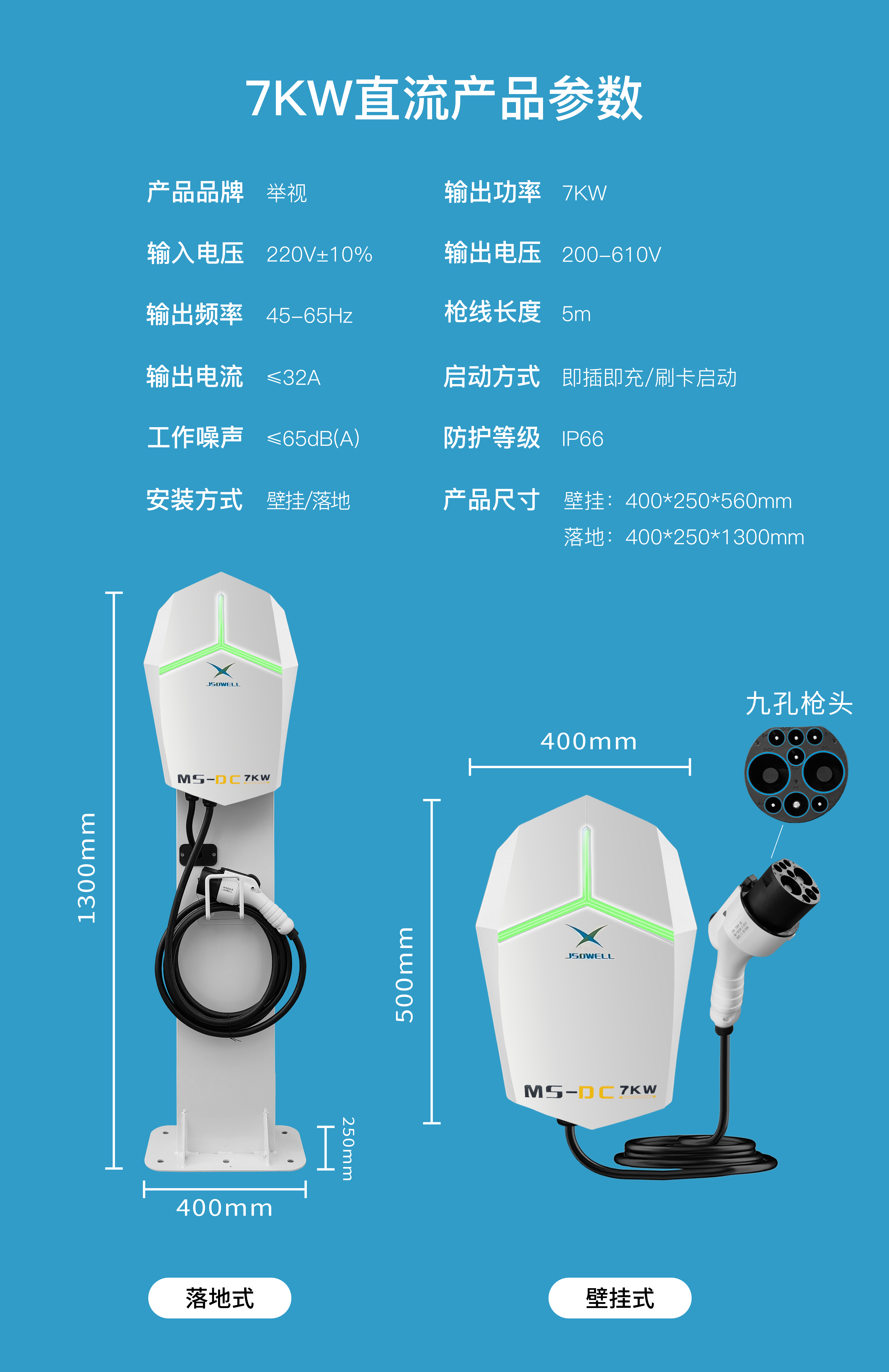 家用220V直流充电桩7KW充电桩详情1