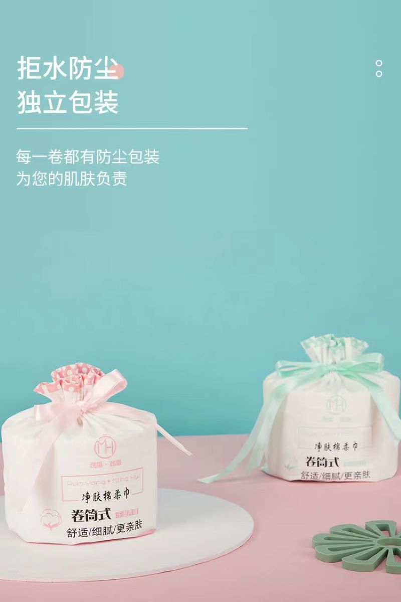 卷筒 净肤棉柔巾