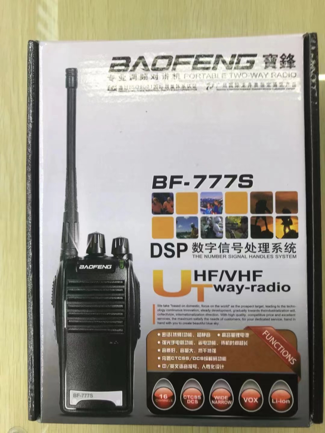 BAOFENG 777S 对讲机