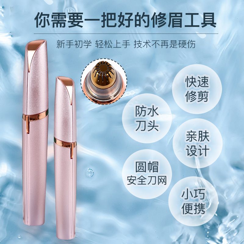 Electric eyebrow trimmer, lipstick, ladies' eyebrow trimmer, rechargeable shaving device, hair removal device, automatic eyebrow trimmer, eyebrow trimming pen details Picture
