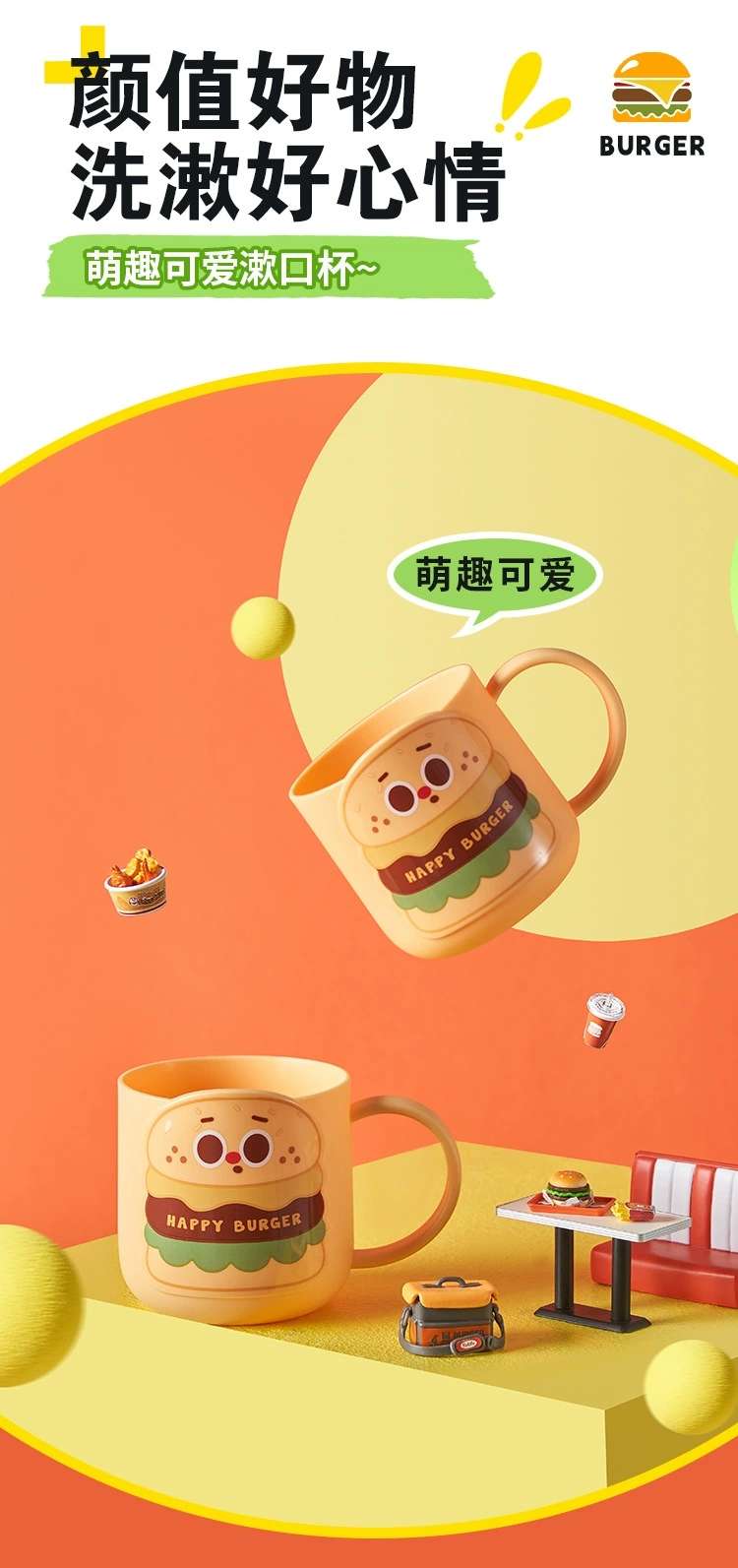 M04-7128汉堡可爱卡通家用塑料洗漱杯便捷浴室刷牙杯超市牙刷杯详情图6