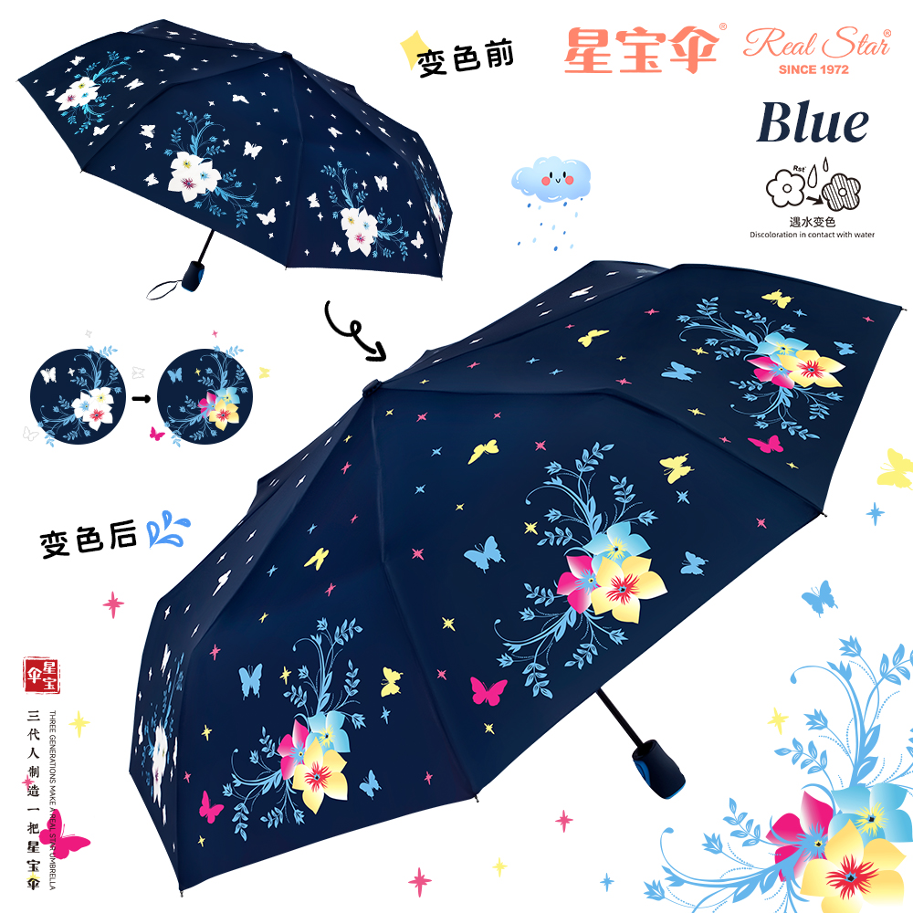 Xingbao Umbrella 3807A changes color when exposed to water, three-and-a-half-folding automatic umbrella, windproof umbrella, color-changing umbrella, women's umbrella, flower color-changing innovative umbrella details Picture