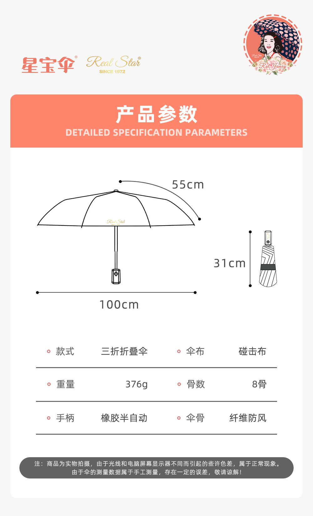 星宝伞3812A遇水变色三折半自动雨伞防风雨伞蒲公英变色伞女士雨伞变色创新雨伞详情9