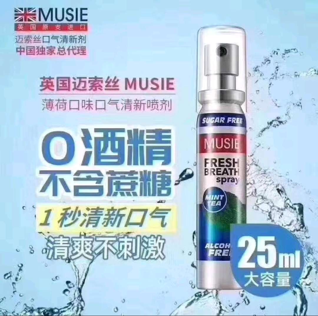 口腔清新剂实物图