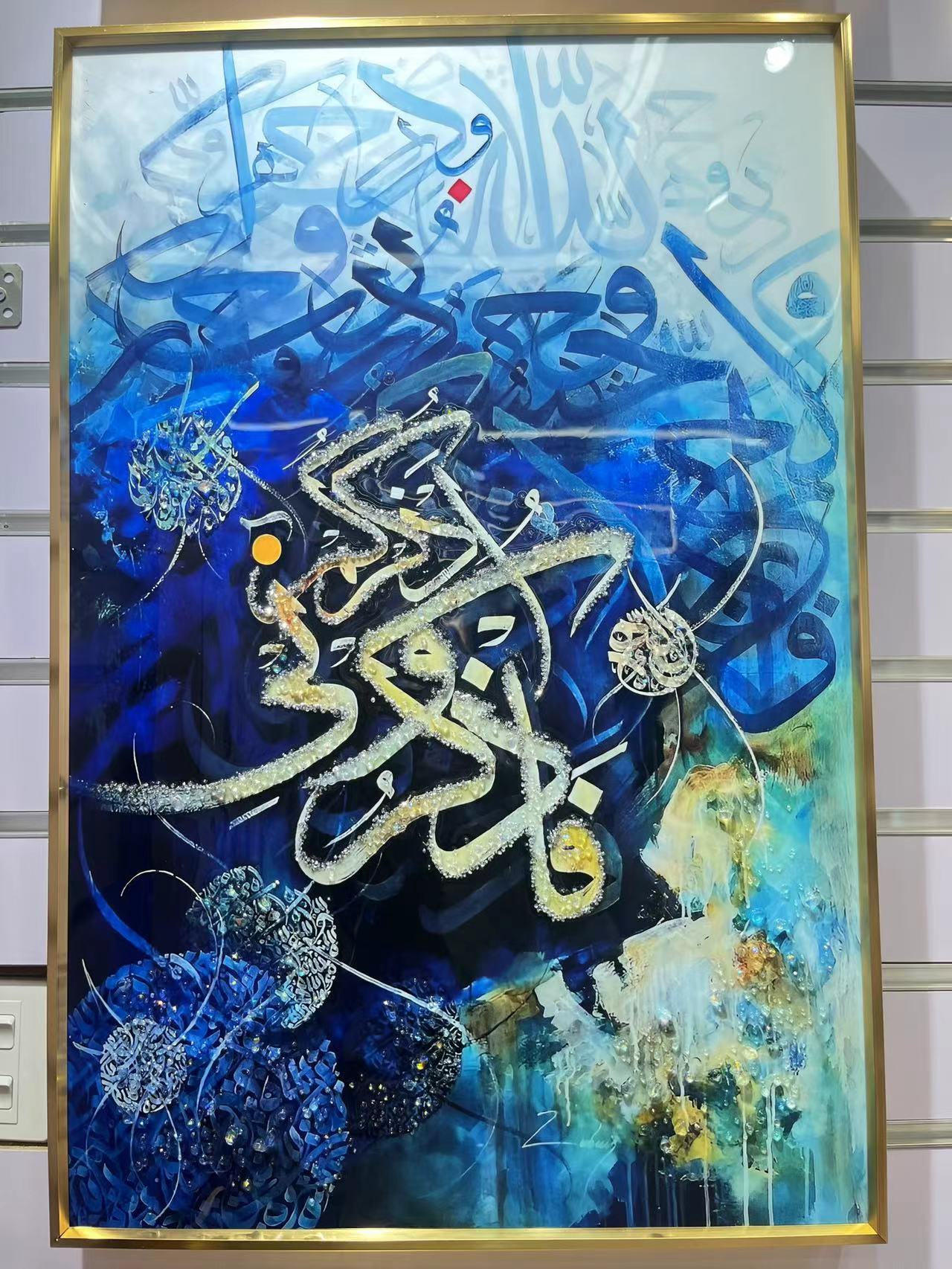 精美阿拉伯文字莫斯林系列图片装饰画壁画工艺品晶瓷晶钻钻石线相框