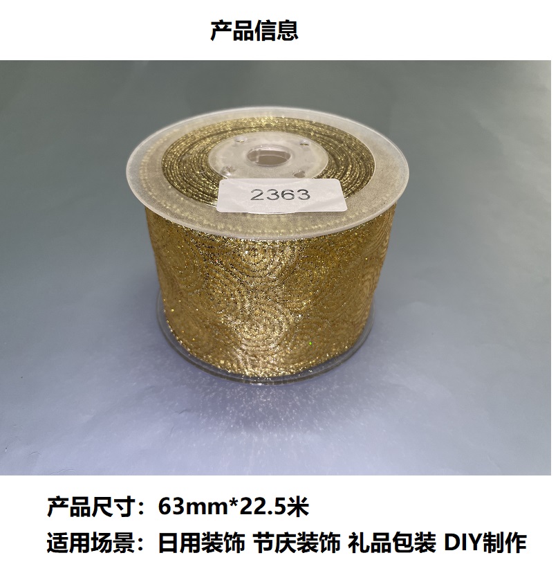 Item No. : 2363 Christmas Gift Packaging Decoration DIY Pearl Yarn Gold Scallion Slice Circle Christmas Wire Band 6.3cm details Picture