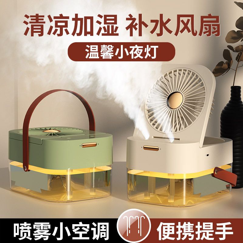 Cross-border spray folding humidifying small fan, household desktop fan, USB charging fan, water air conditioner