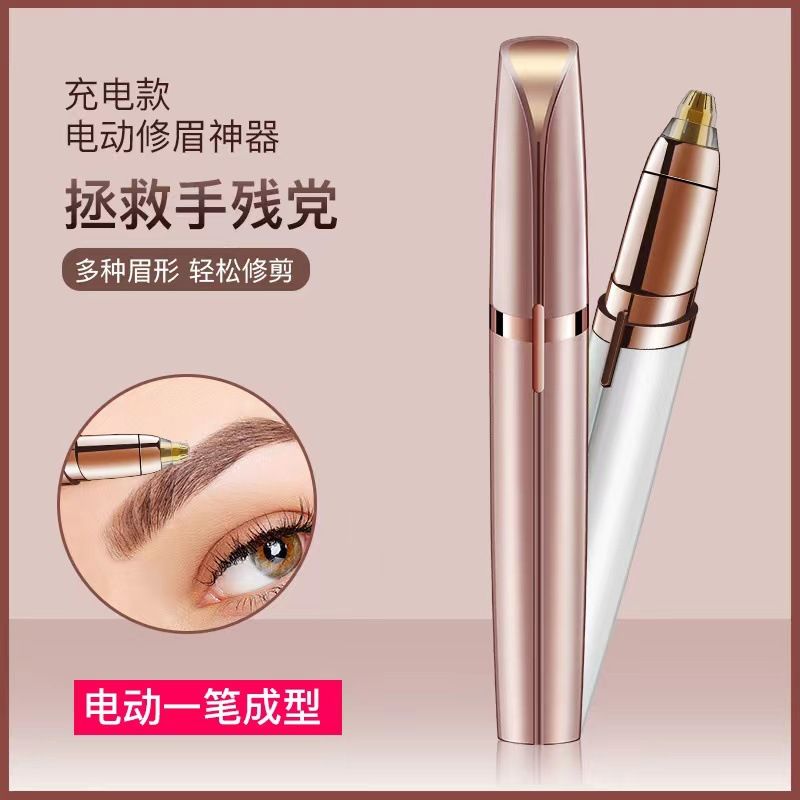 面部剃毛细节图