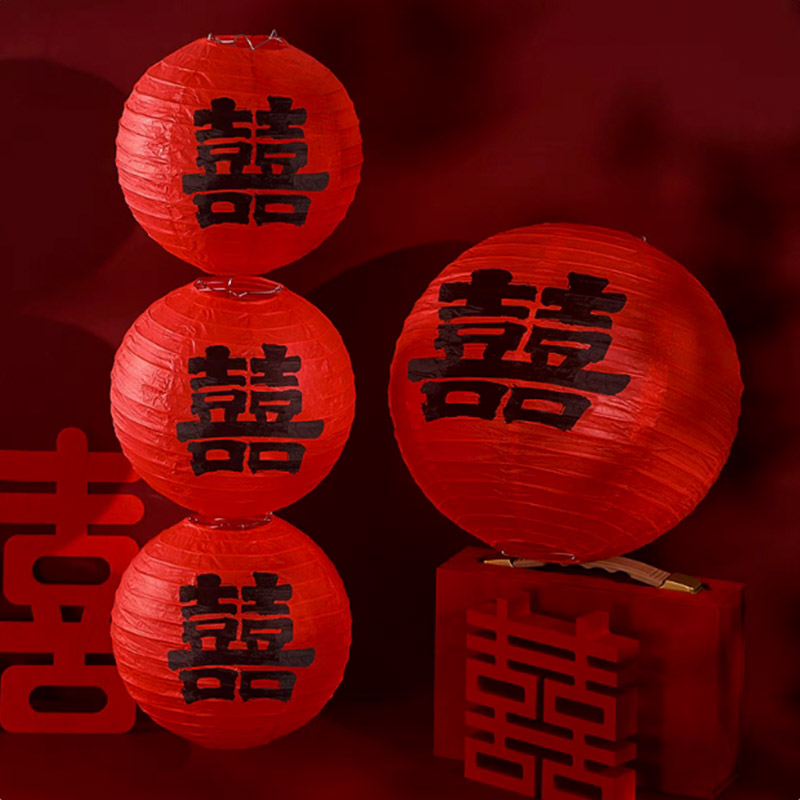 厂家直销结婚喜字灯笼红色婚礼领证订婚拍照道具婚房布置装饰