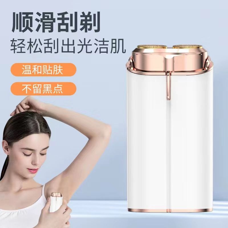 亚马逊新款双头充电款剃须刀迷你脱毛器男女通用腋下电动剃毛器细节图