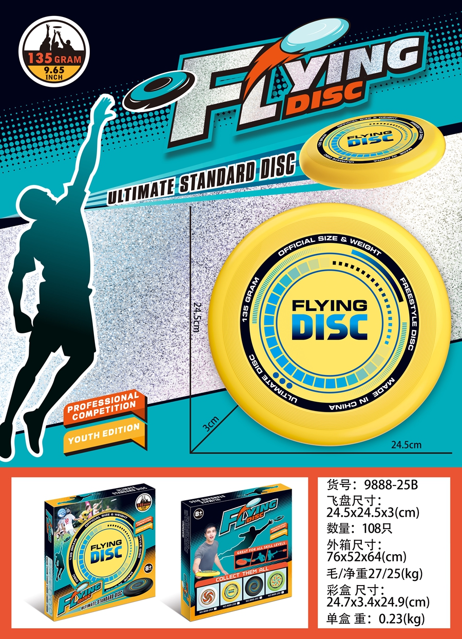 Cross-border hot stamping 27CM Frisbee (green/red/yellow/blue) UV24CM Frisbee (yellow/black) educational board game toys Application Scenario