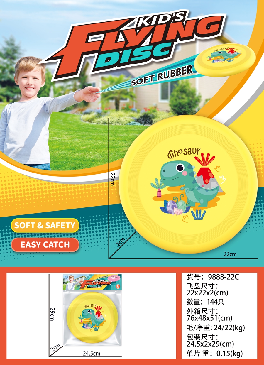 Cross-border hot stamping 24CM Frisbee (white) TPR22CM Frisbee (green/red/yellow/blue) educational board game toys Specification drawing