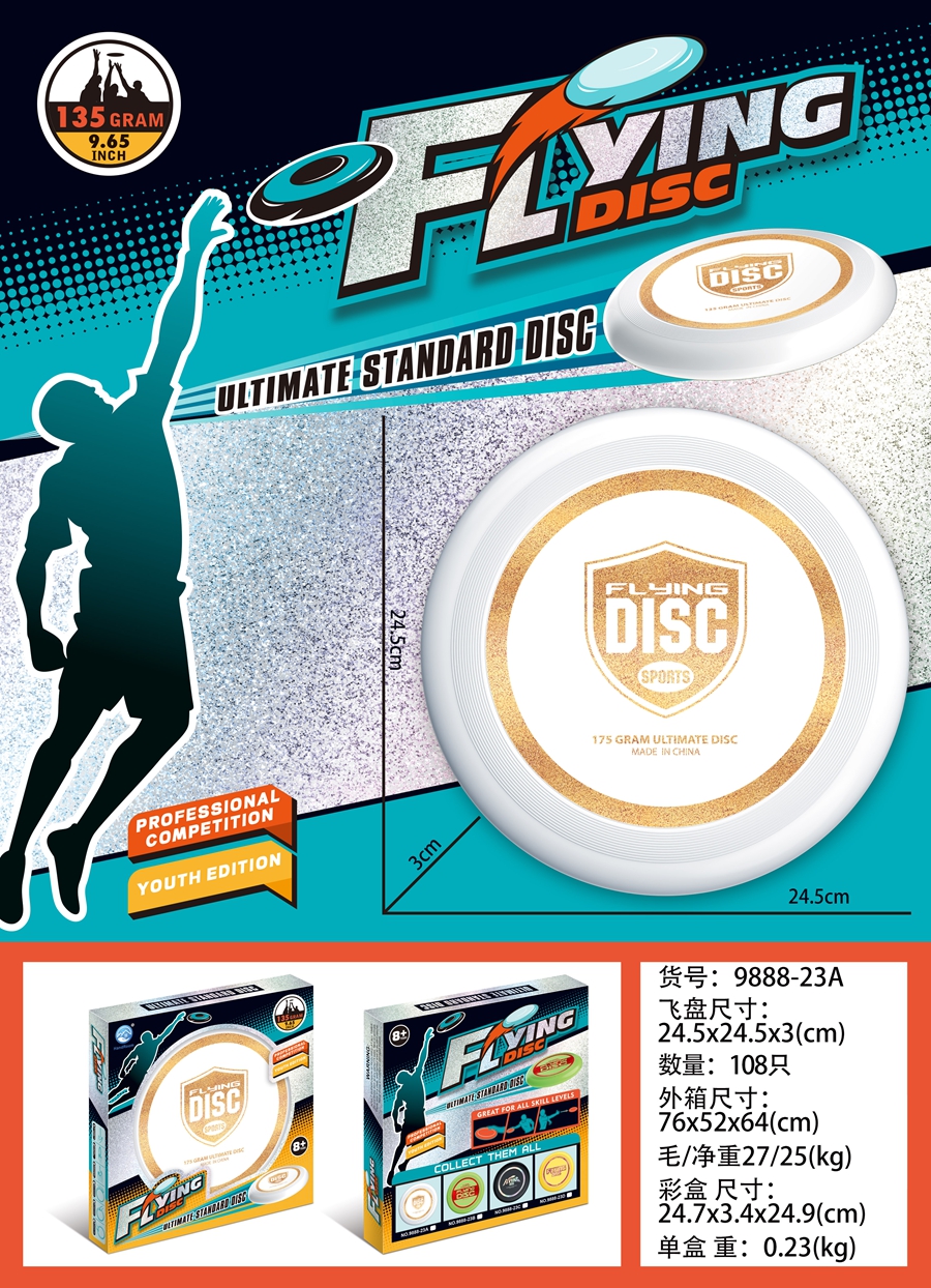 Cross-border hot stamping 24CM Frisbee (white) TPR22CM Frisbee (green/red/yellow/blue) educational board game toys Item Picture